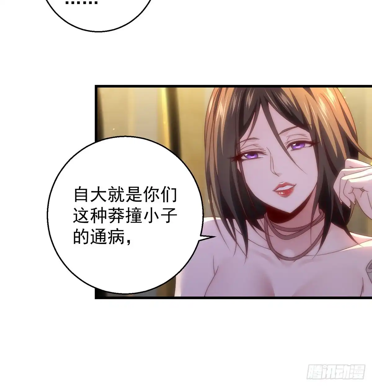 《我是大还丹（修真界最炙手可热）》熟人相见分外亲 第42页