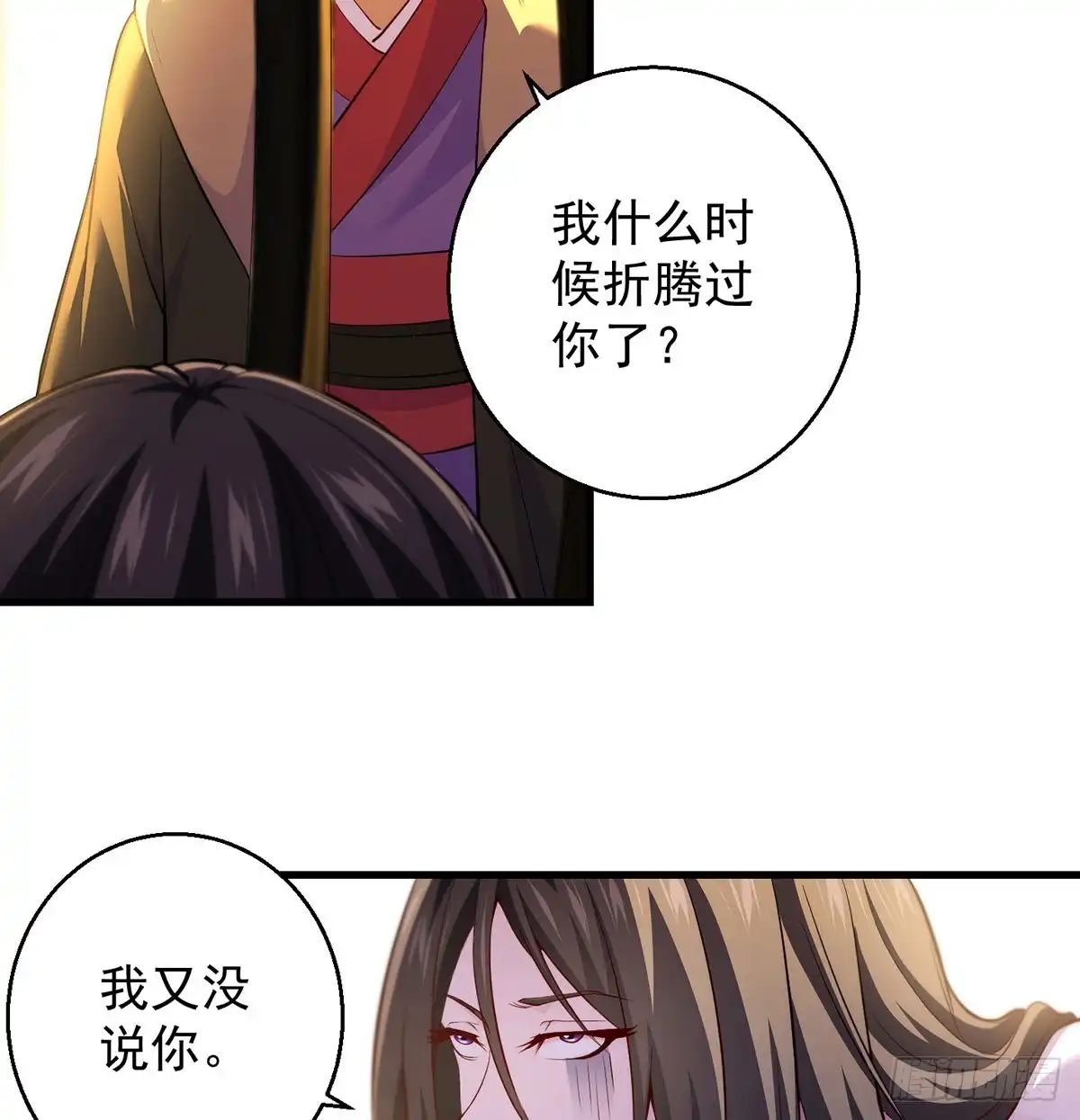 《我是大还丹（修真界最炙手可热）》熟人相见分外亲 第25页
