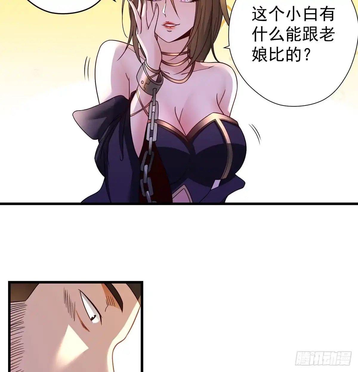 《我是大还丹（修真界最炙手可热）》熟人相见分外亲 第10页