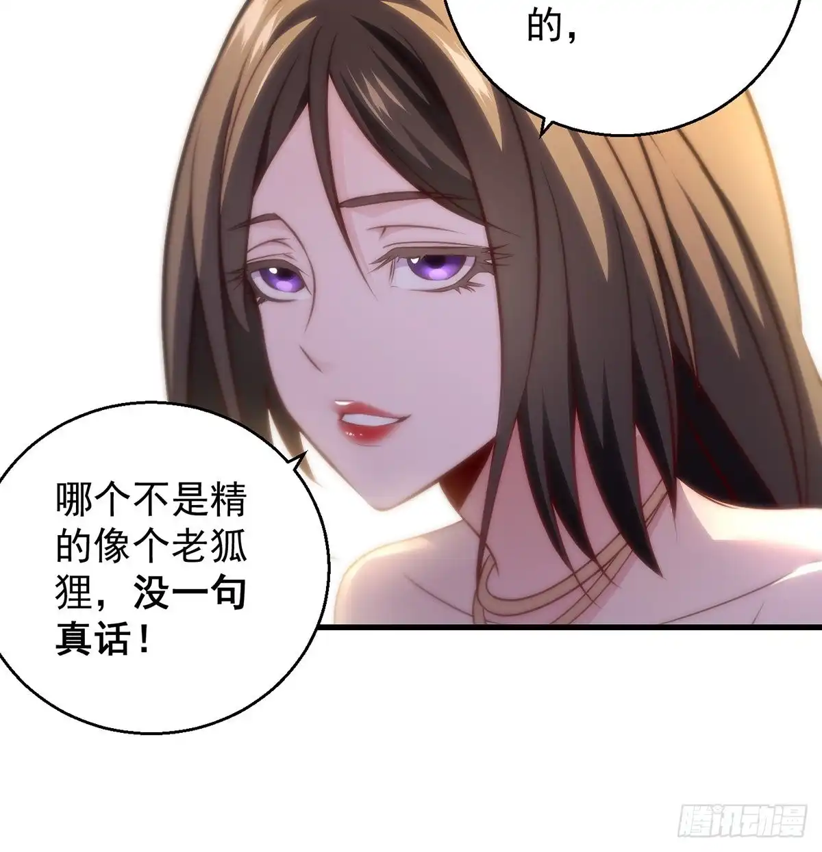 《我是大还丹（修真界最炙手可热）》熟人相见分外亲 第40页