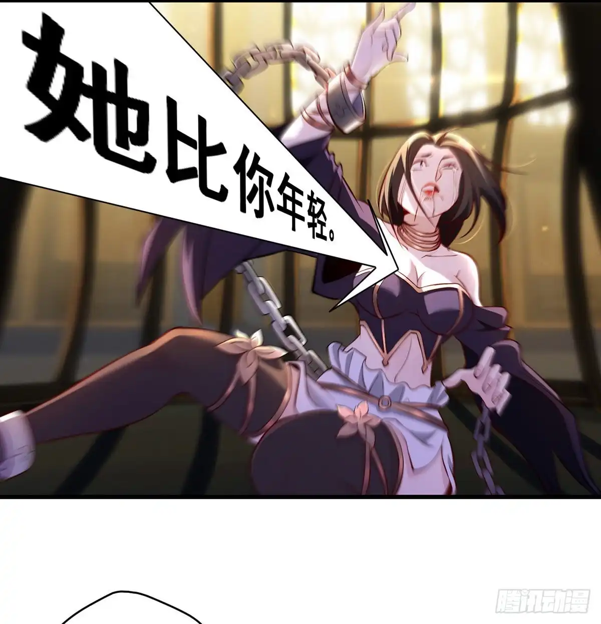 《我是大还丹（修真界最炙手可热）》熟人相见分外亲 第21页