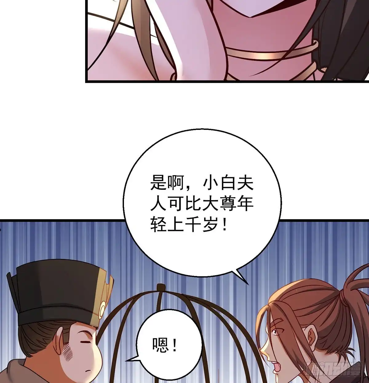 《我是大还丹（修真界最炙手可热）》熟人相见分外亲 第12页