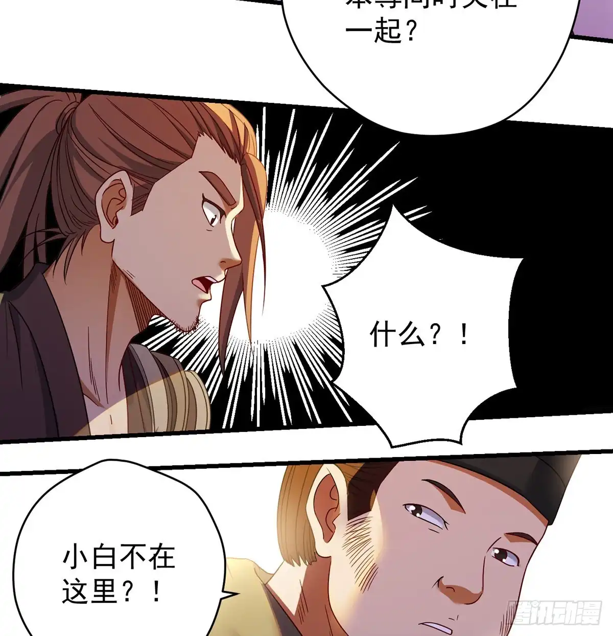 《我是大还丹（修真界最炙手可热）》熟人相见分外亲 第7页