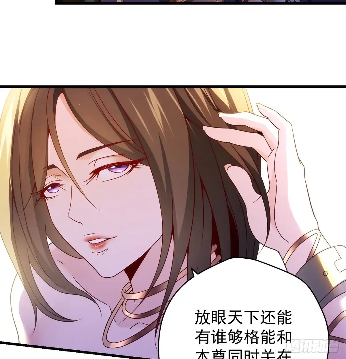 《我是大还丹（修真界最炙手可热）》熟人相见分外亲 第6页