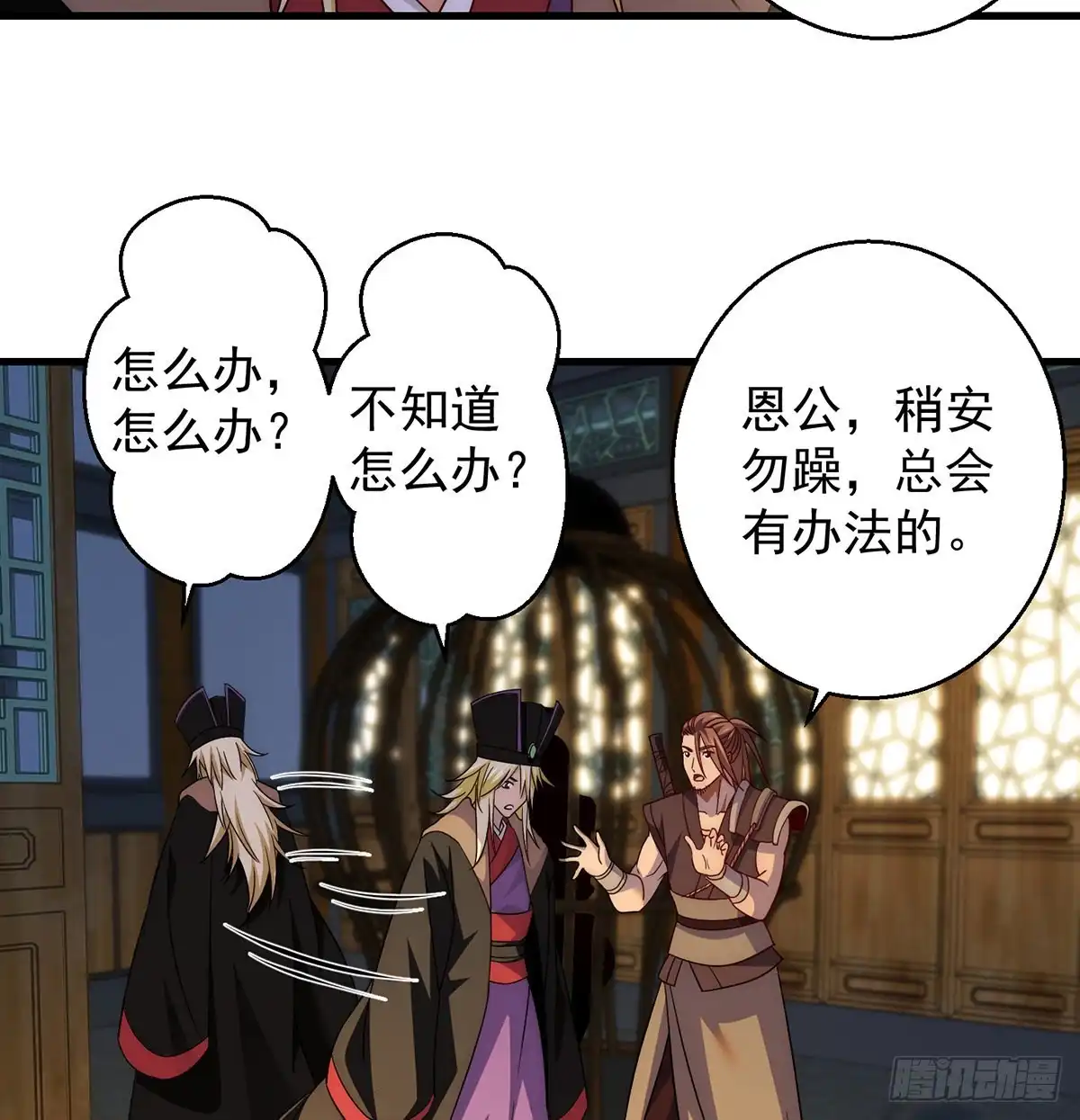 《我是大还丹（修真界最炙手可热）》搞阴谋 第35页