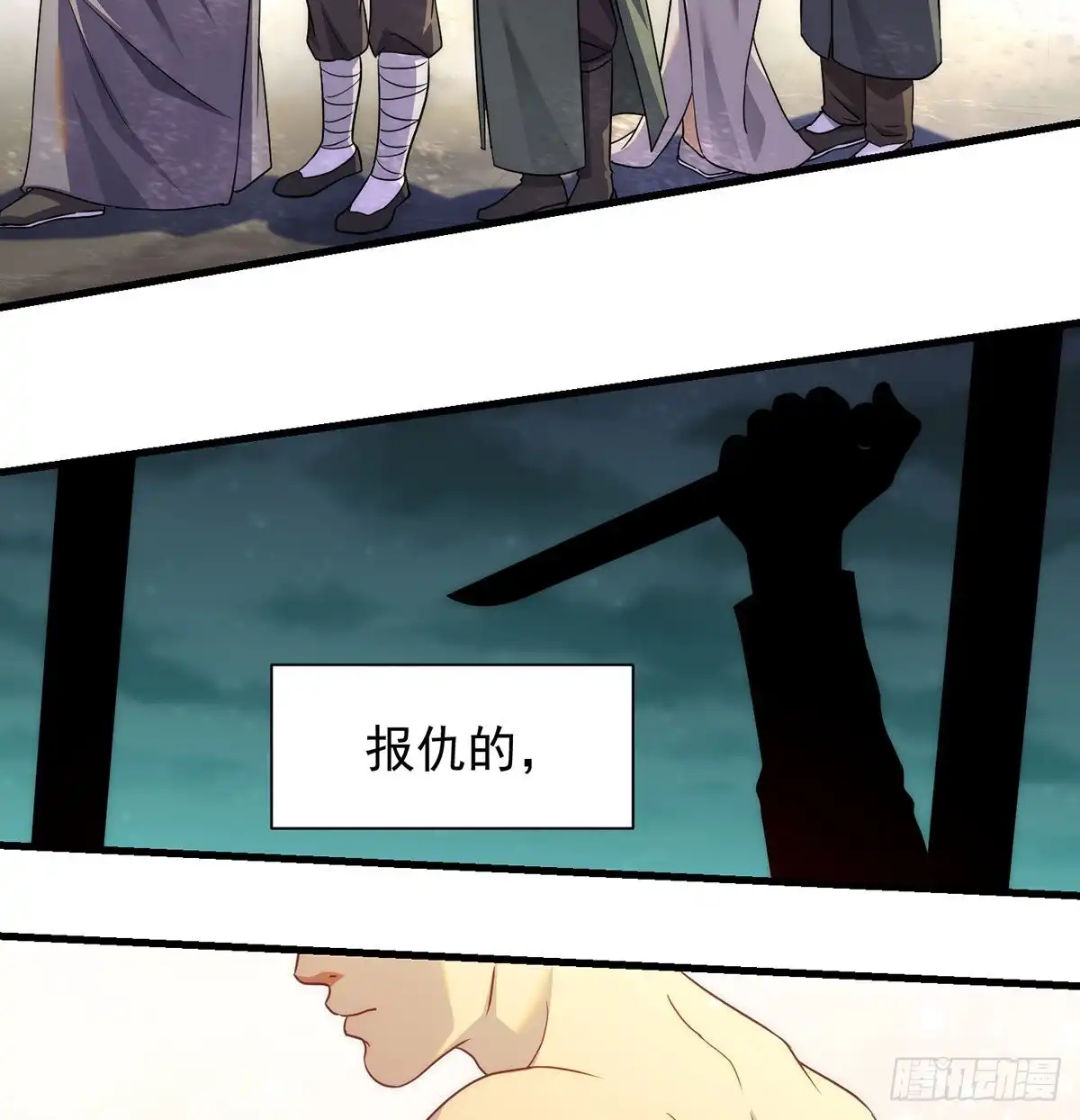 《我是大还丹（修真界最炙手可热）》搞阴谋 第26页