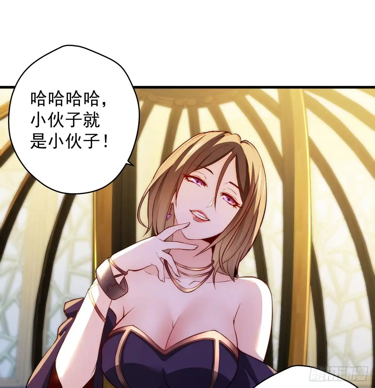 《我是大还丹（修真界最炙手可热）》搞阴谋 第11页