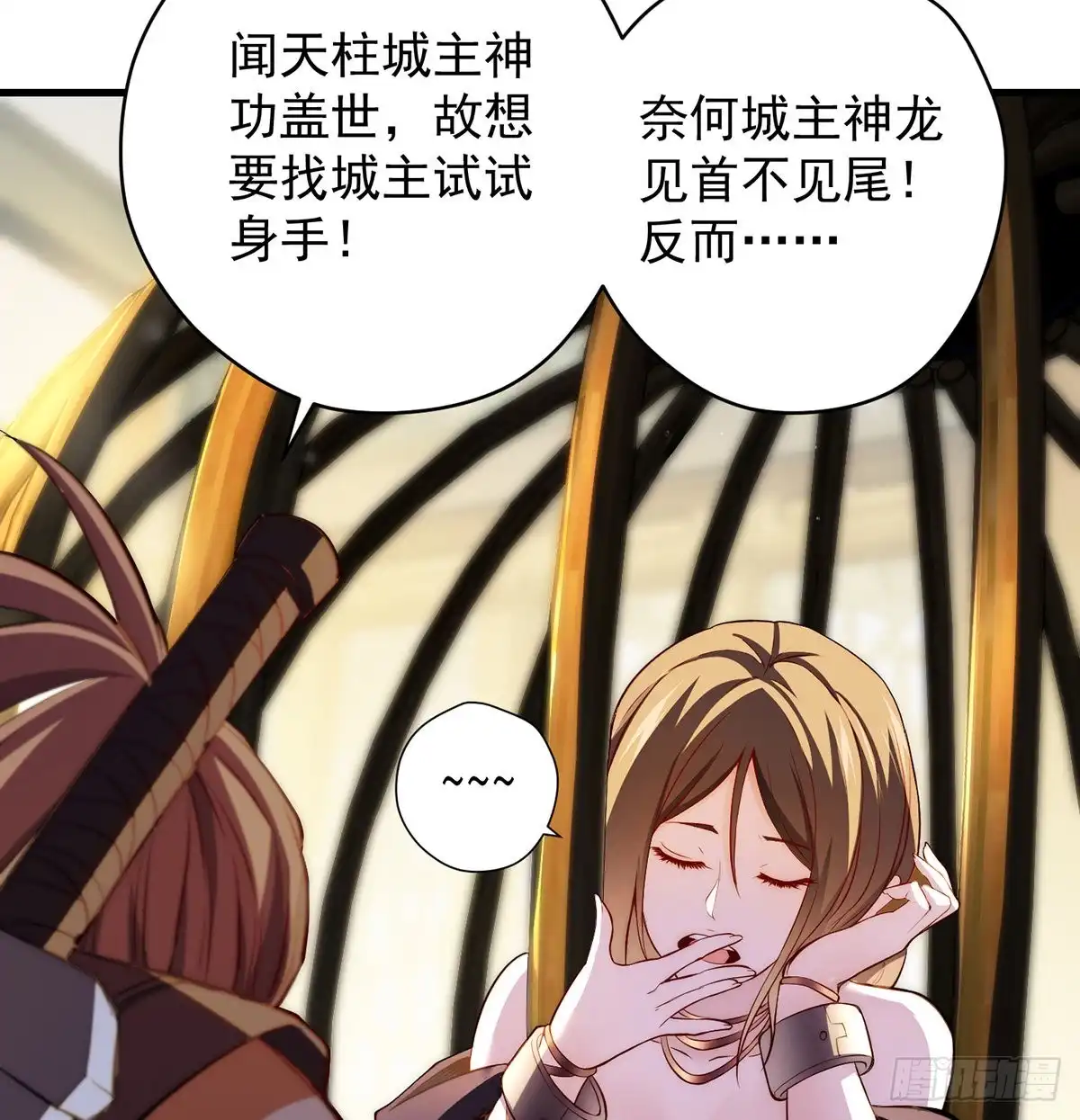 《我是大还丹（修真界最炙手可热）》搞阴谋 第8页