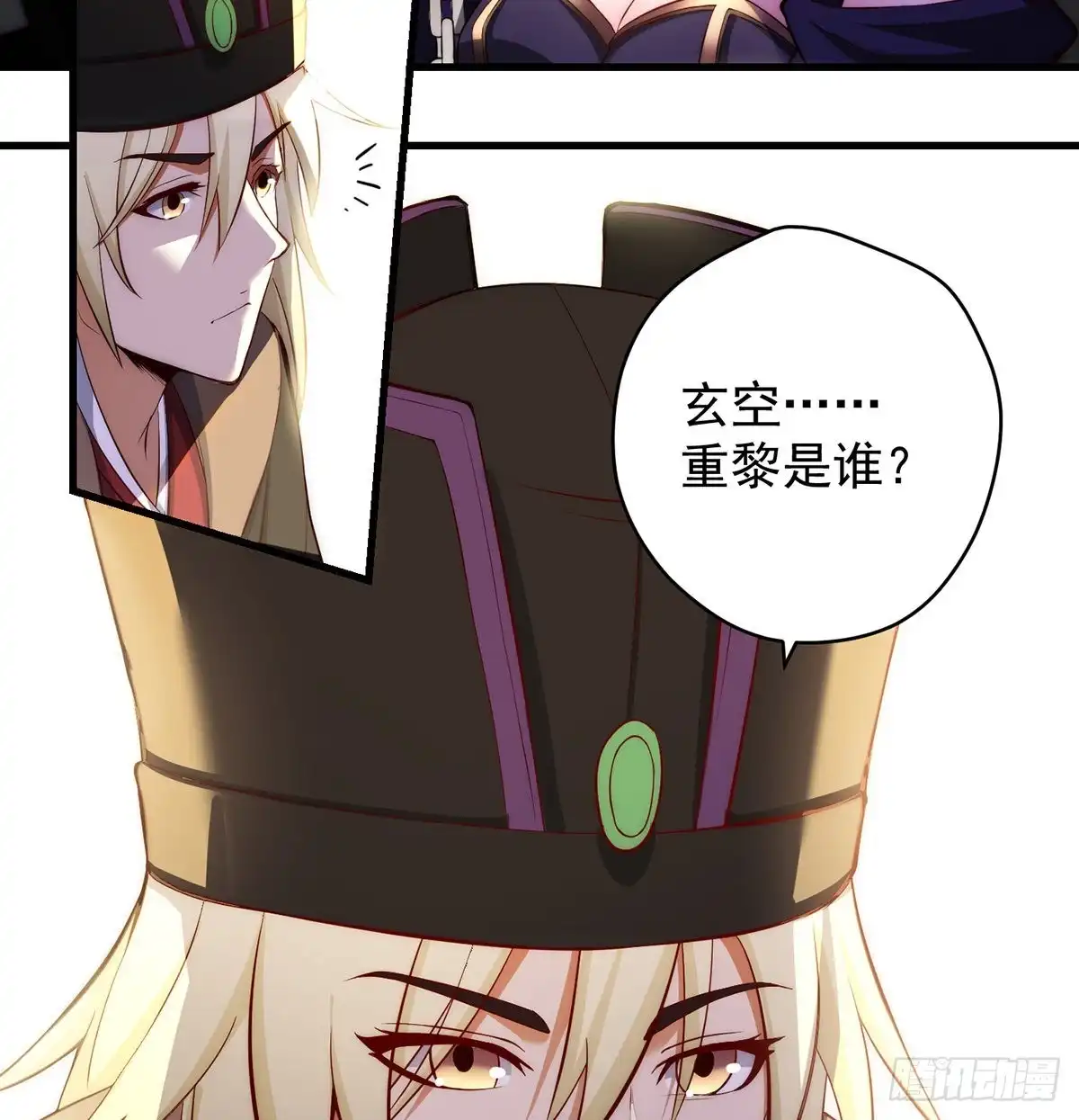 《我是大还丹（修真界最炙手可热）》搞阴谋 第14页
