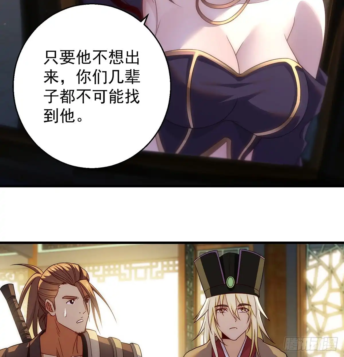 《我是大还丹（修真界最炙手可热）》搞阴谋 第33页
