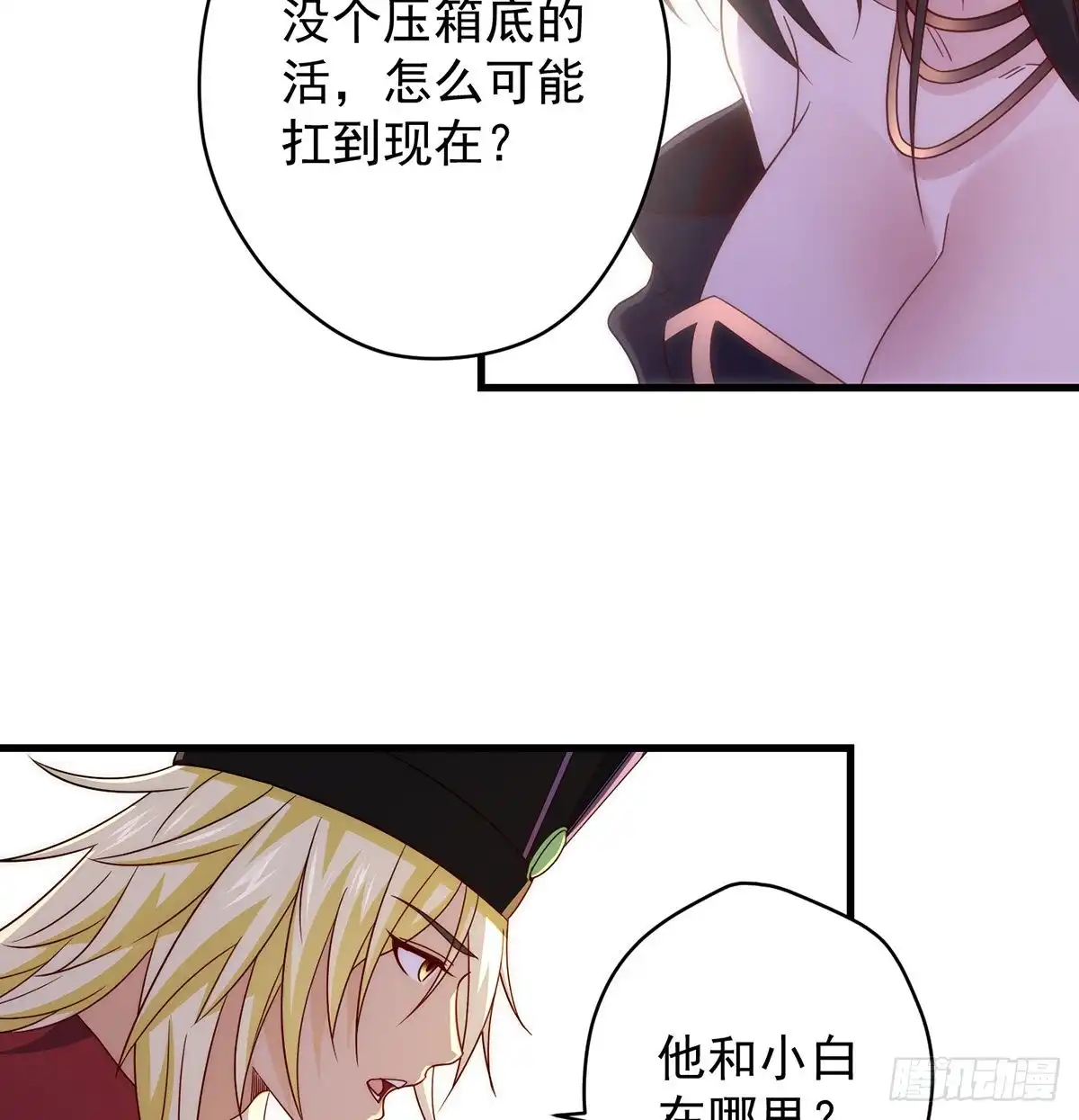 《我是大还丹（修真界最炙手可热）》搞阴谋 第19页