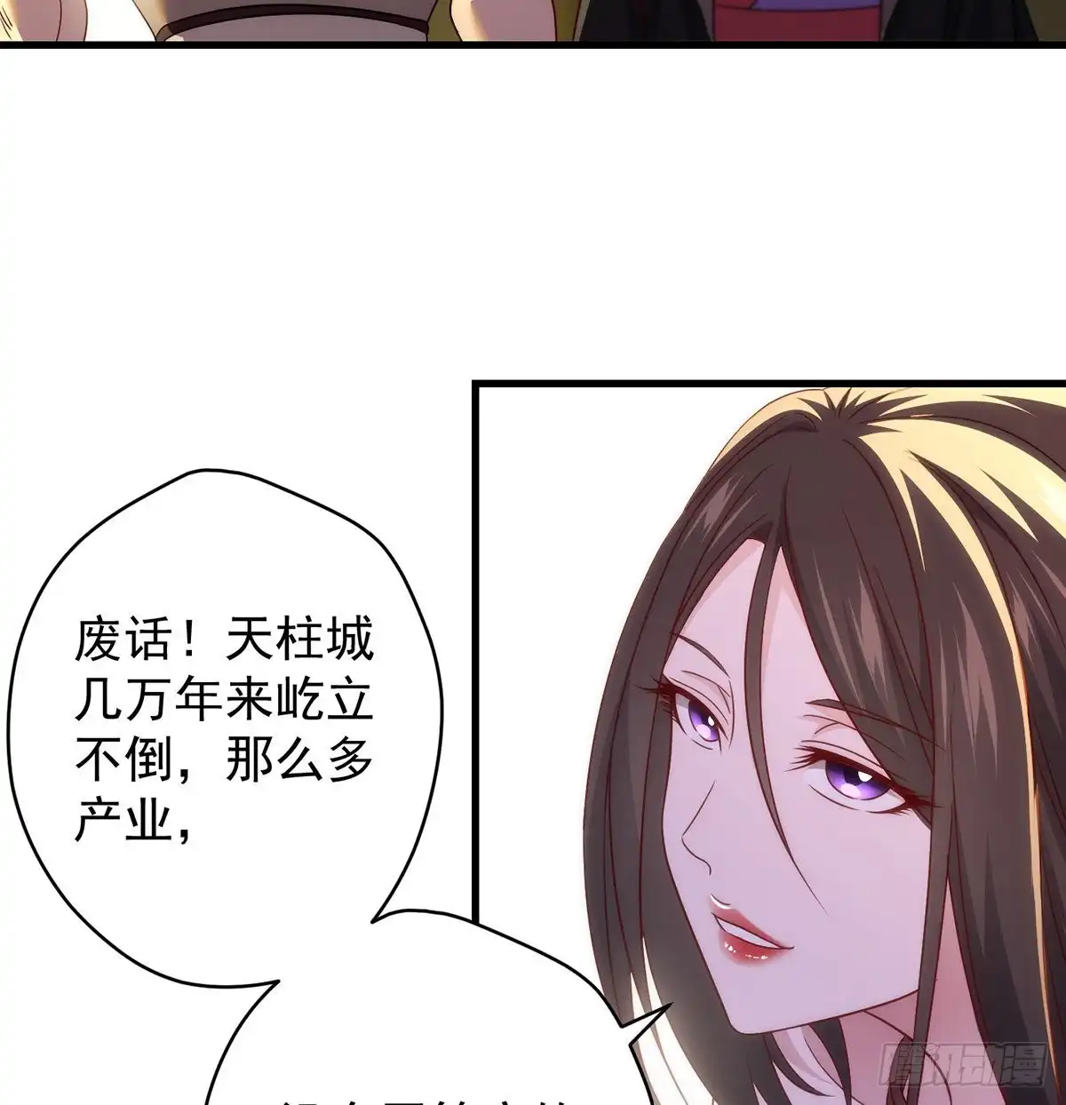 《我是大还丹（修真界最炙手可热）》搞阴谋 第18页