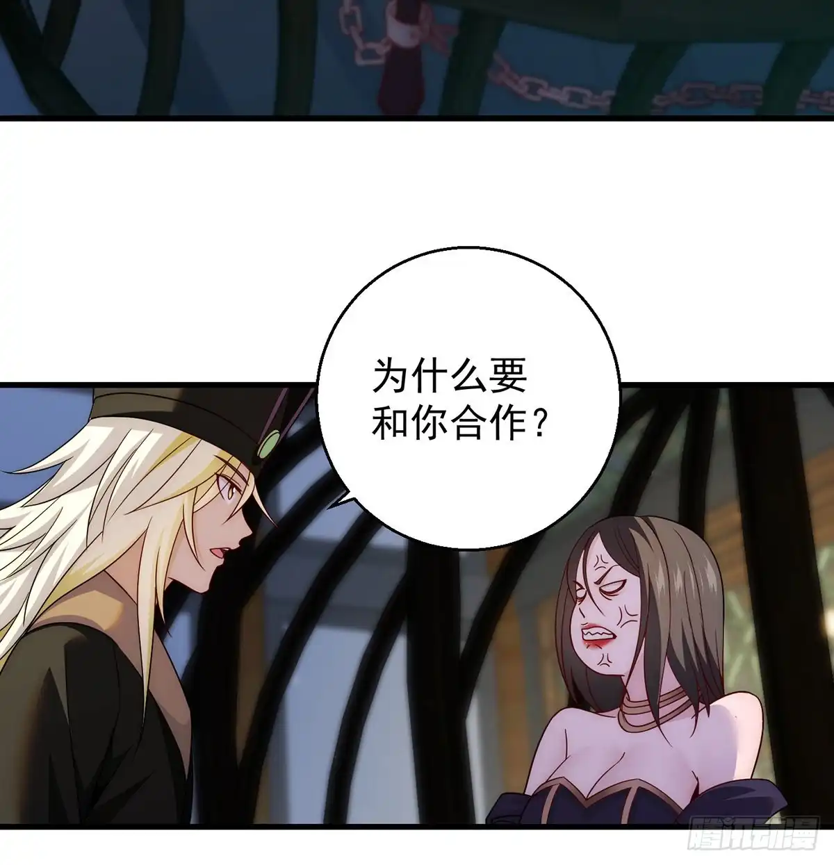 《我是大还丹（修真界最炙手可热）》搞阴谋 第43页