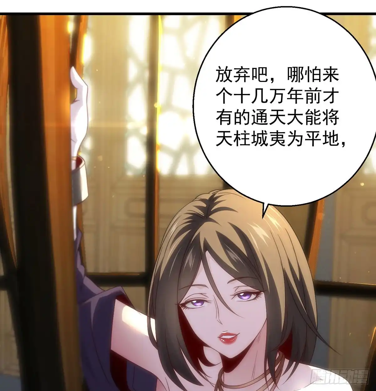 《我是大还丹（修真界最炙手可热）》搞阴谋 第32页