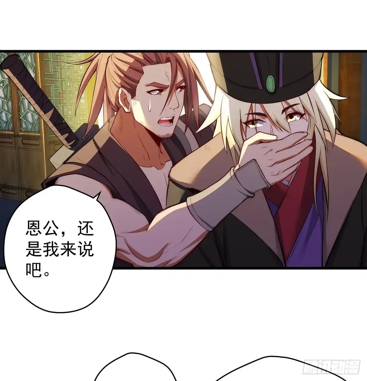 《我是大还丹（修真界最炙手可热）》搞阴谋 第2页