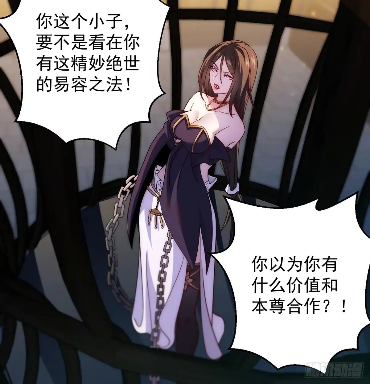 《我是大还丹（修真界最炙手可热）》搞阴谋 第42页