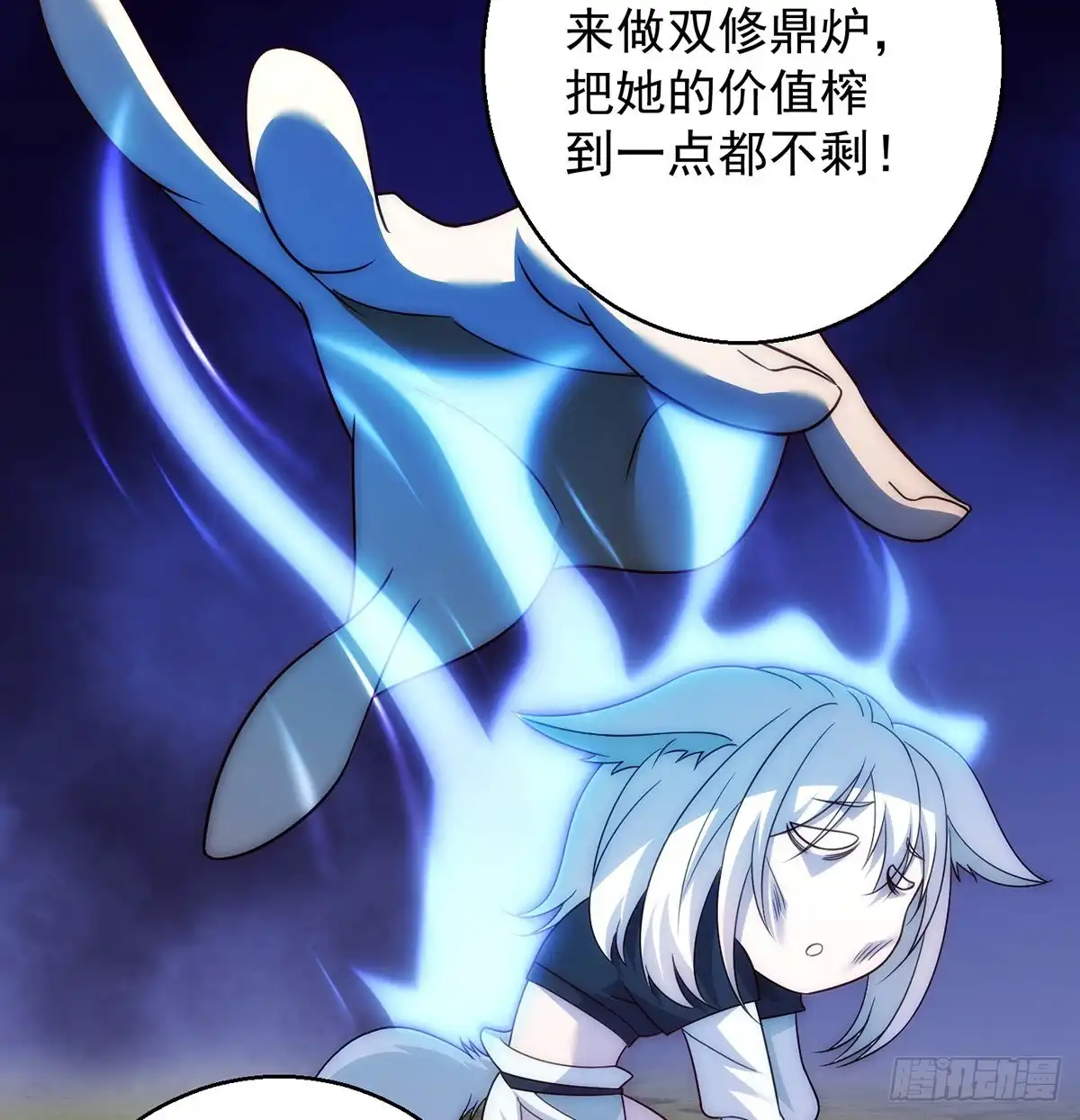 《我是大还丹（修真界最炙手可热）》搞阴谋 第38页