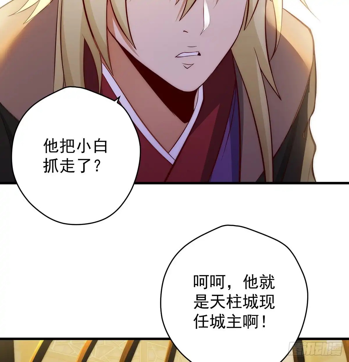 《我是大还丹（修真界最炙手可热）》搞阴谋 第15页