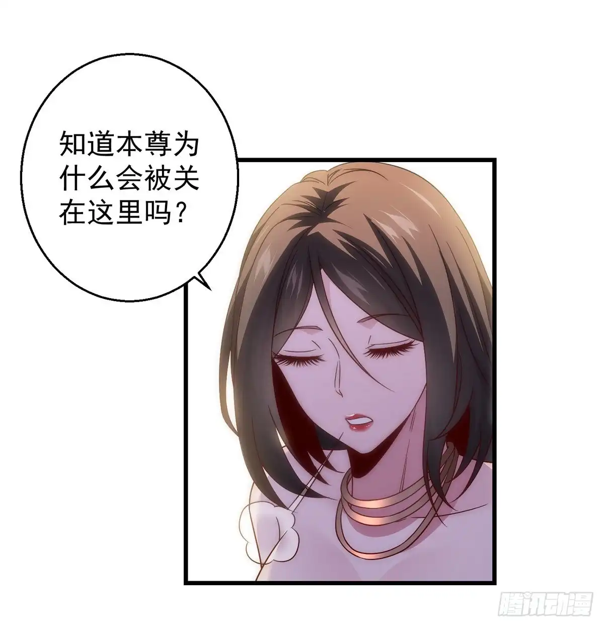 《我是大还丹（修真界最炙手可热）》搞阴谋 第46页