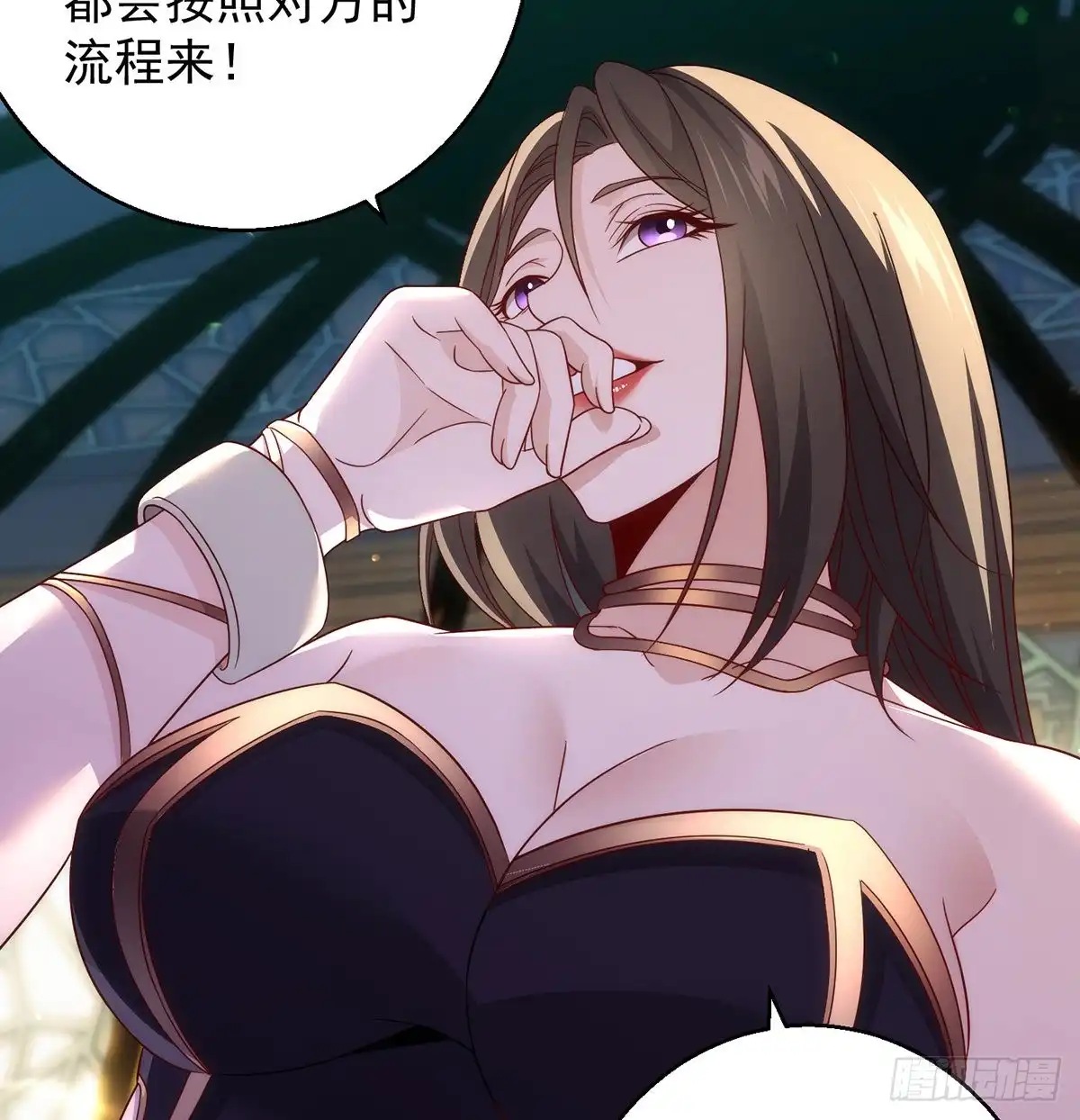 《我是大还丹（修真界最炙手可热）》搞阴谋 第22页
