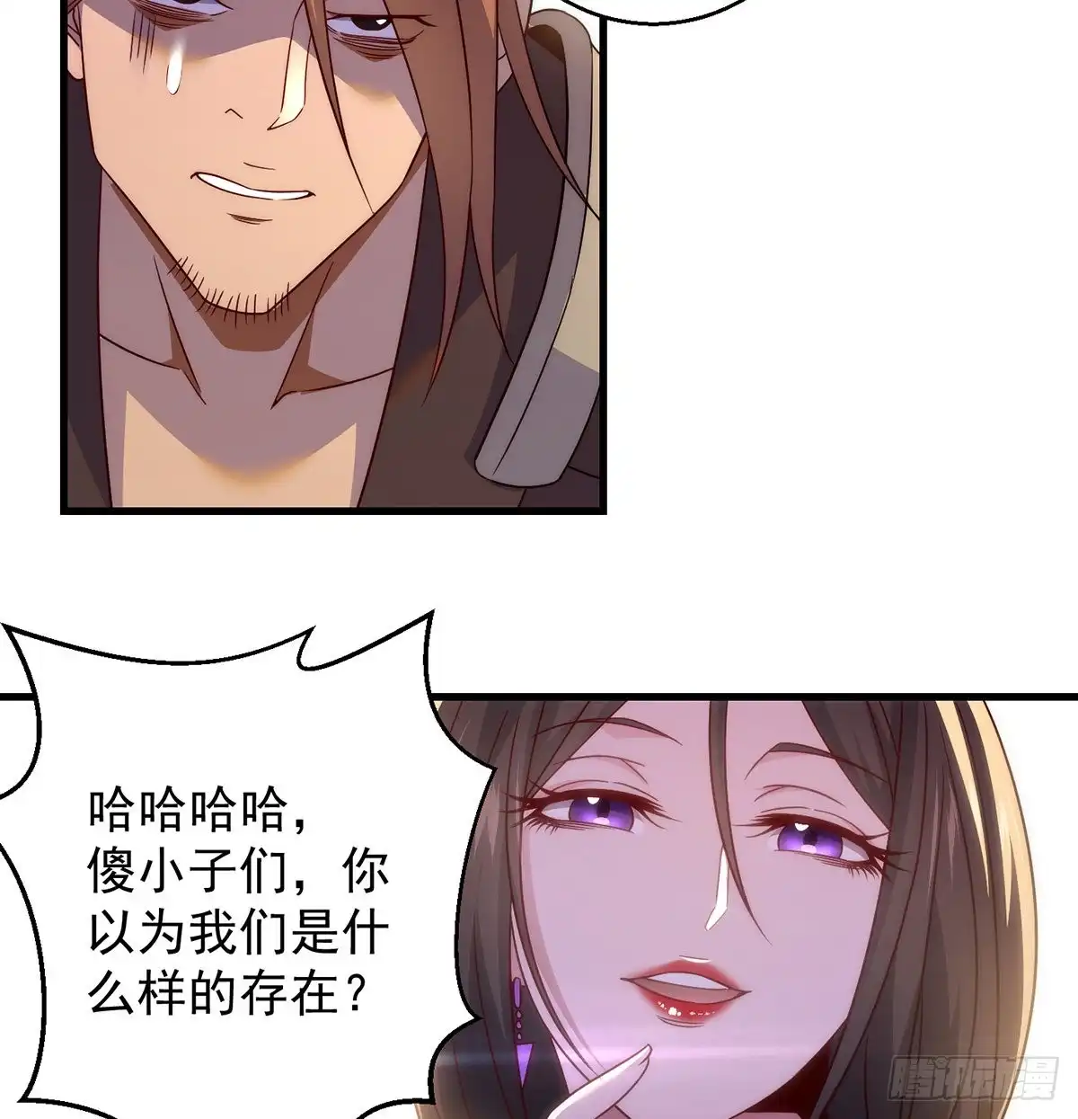 《我是大还丹（修真界最炙手可热）》搞阴谋 第24页