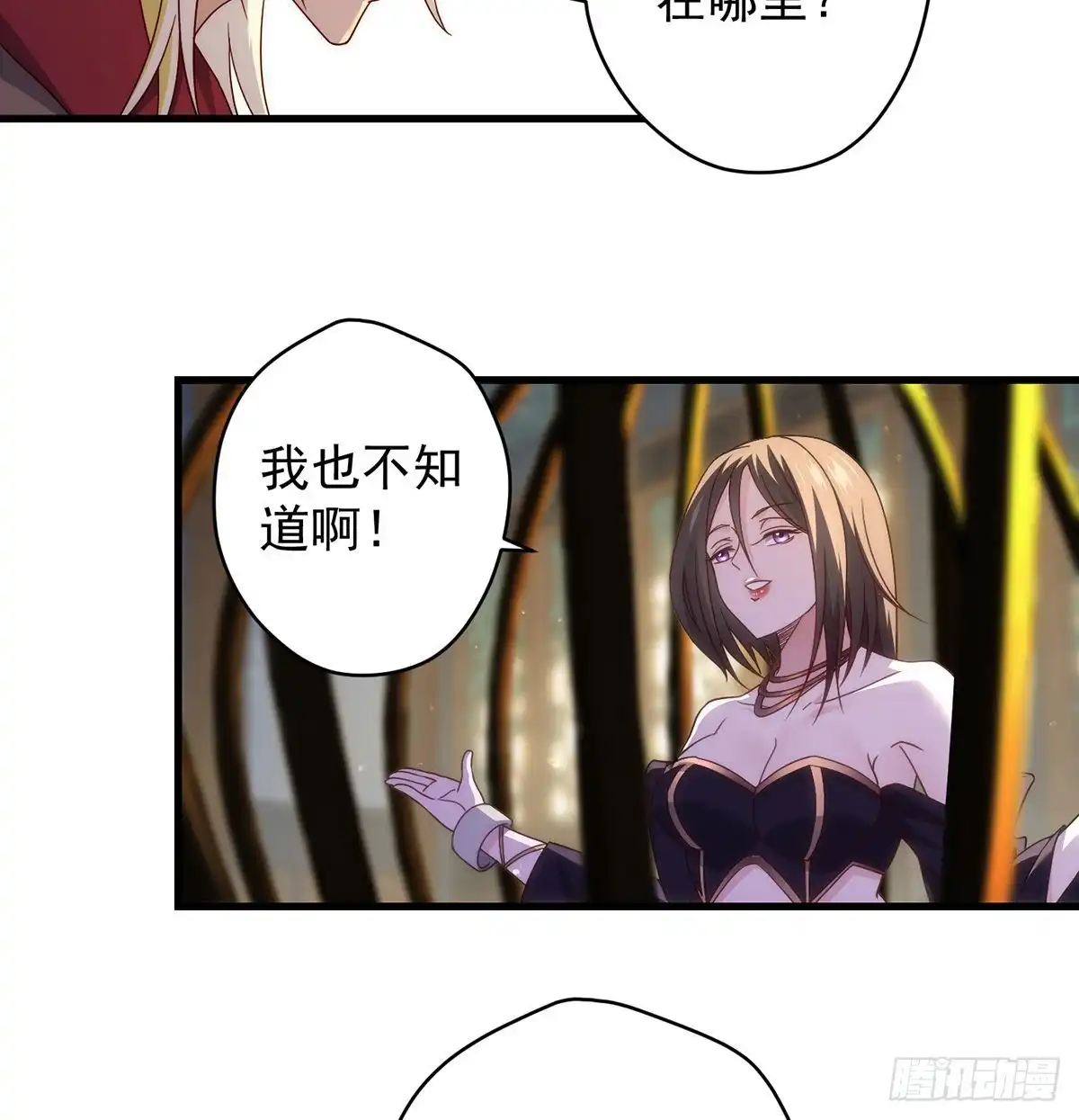 《我是大还丹（修真界最炙手可热）》搞阴谋 第20页