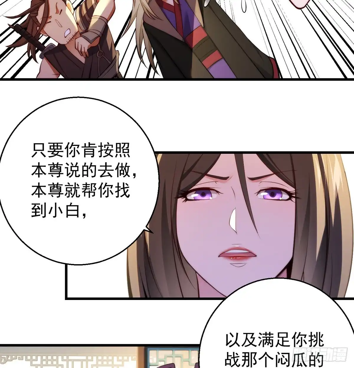 《我是大还丹（修真界最炙手可热）》93易容技能满点 第10页