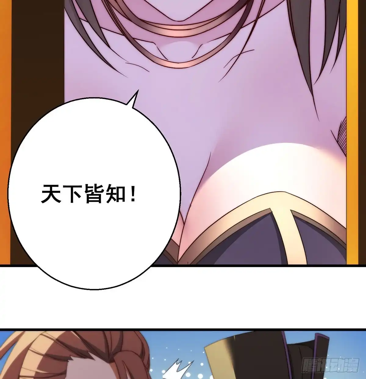 《我是大还丹（修真界最炙手可热）》93易容技能满点 第19页