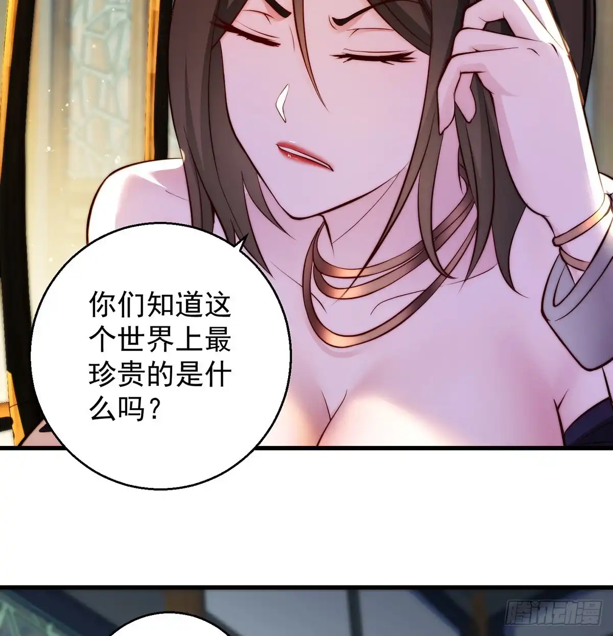 《我是大还丹（修真界最炙手可热）》93易容技能满点 第5页
