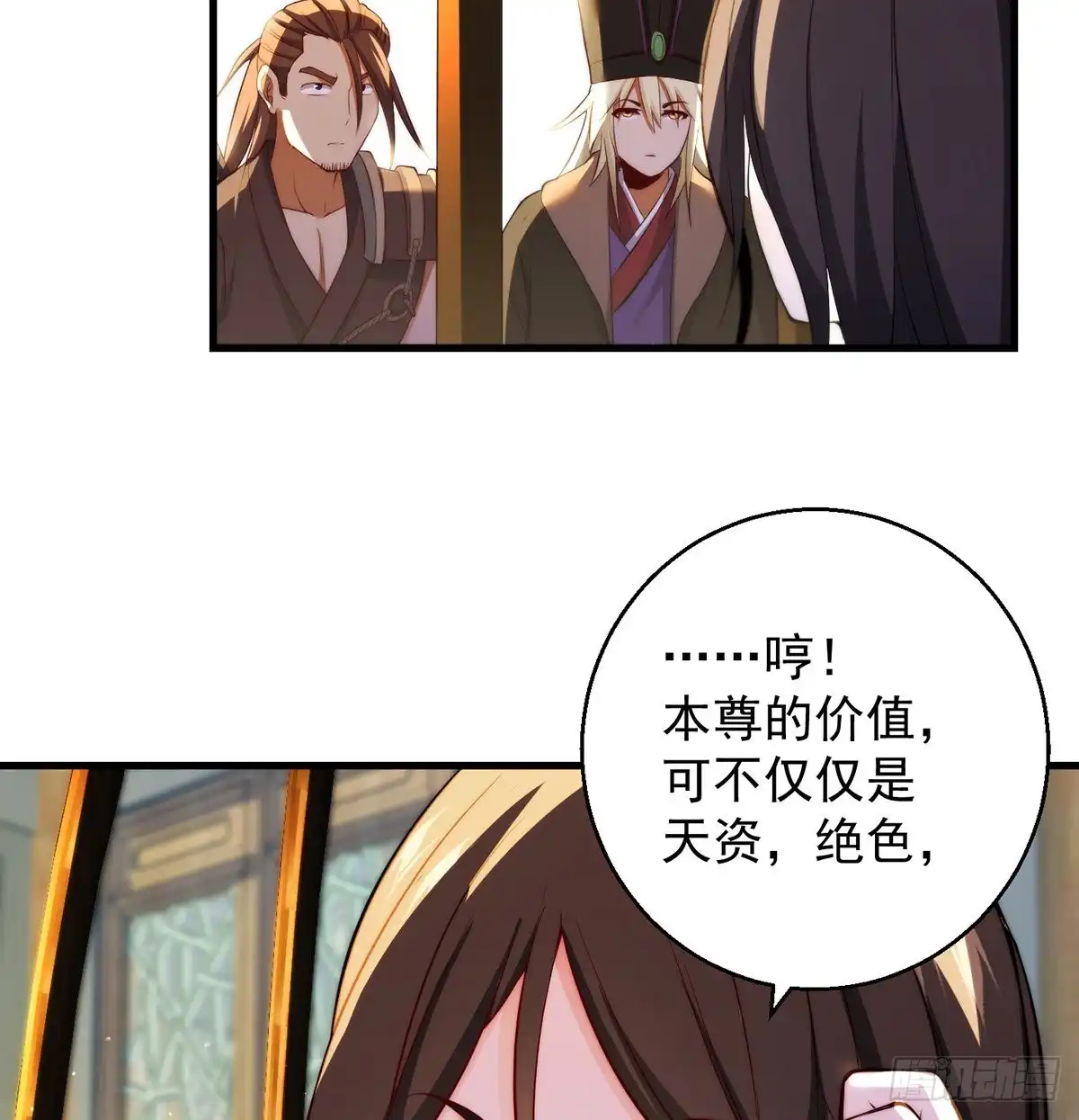 《我是大还丹（修真界最炙手可热）》93易容技能满点 第4页