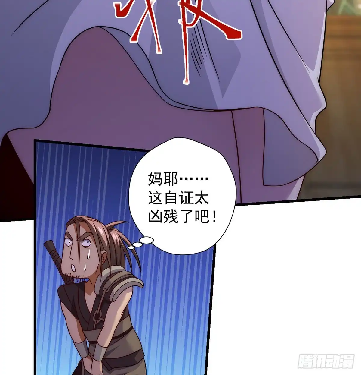 《我是大还丹（修真界最炙手可热）》93易容技能满点 第45页