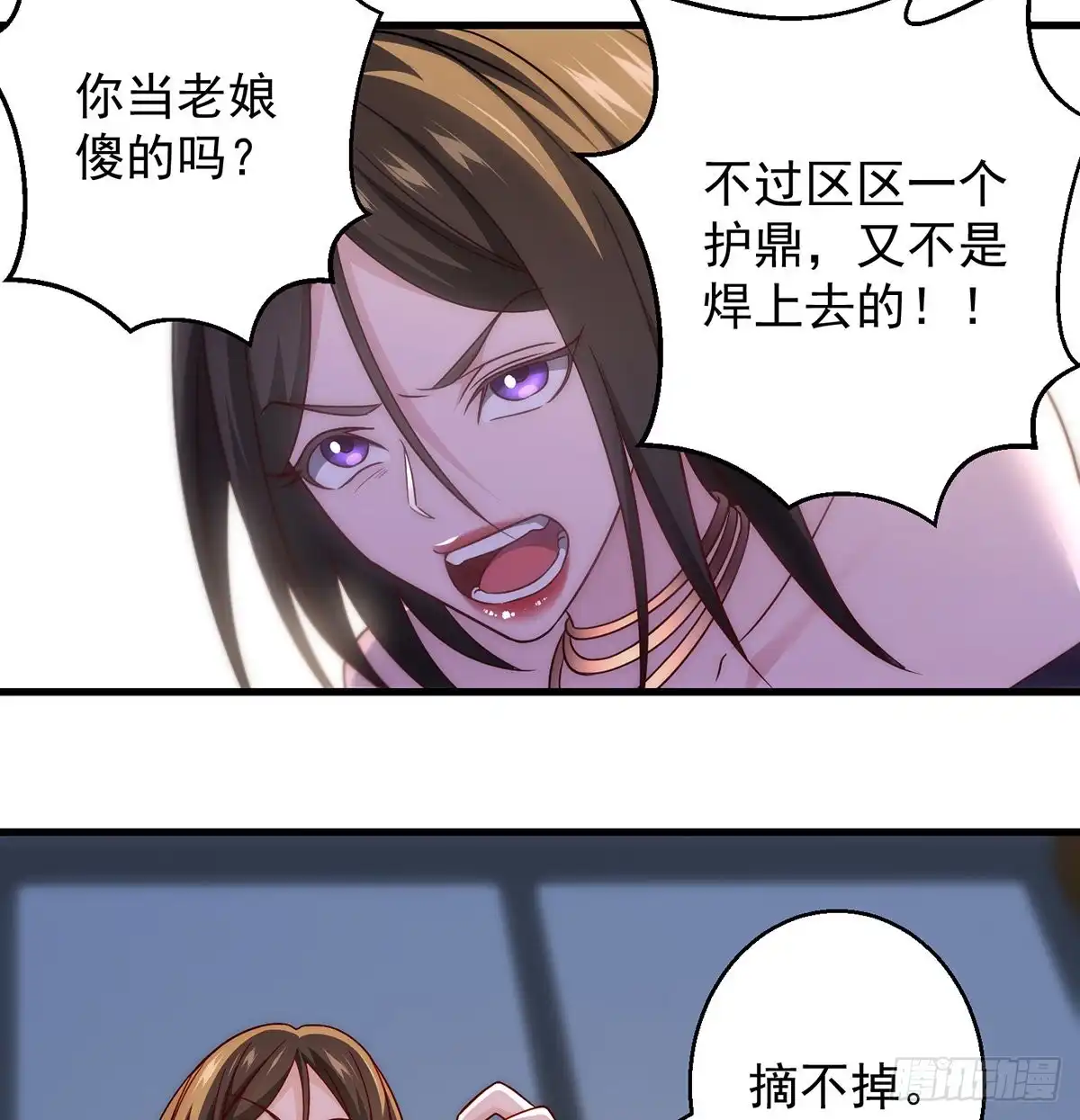 《我是大还丹（修真界最炙手可热）》93易容技能满点 第43页