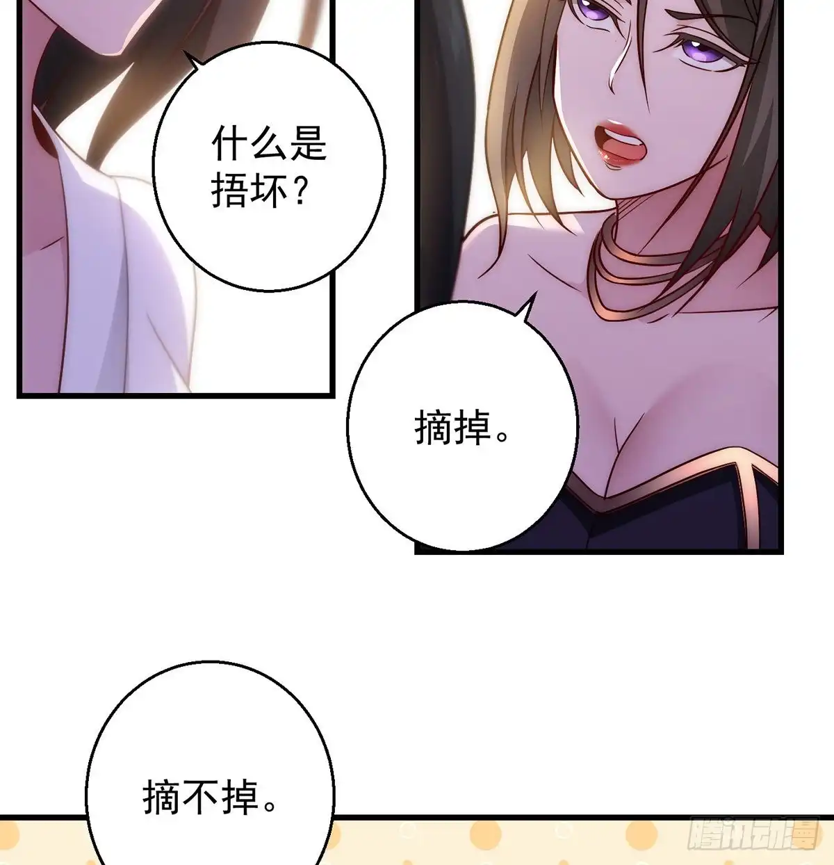 《我是大还丹（修真界最炙手可热）》93易容技能满点 第41页