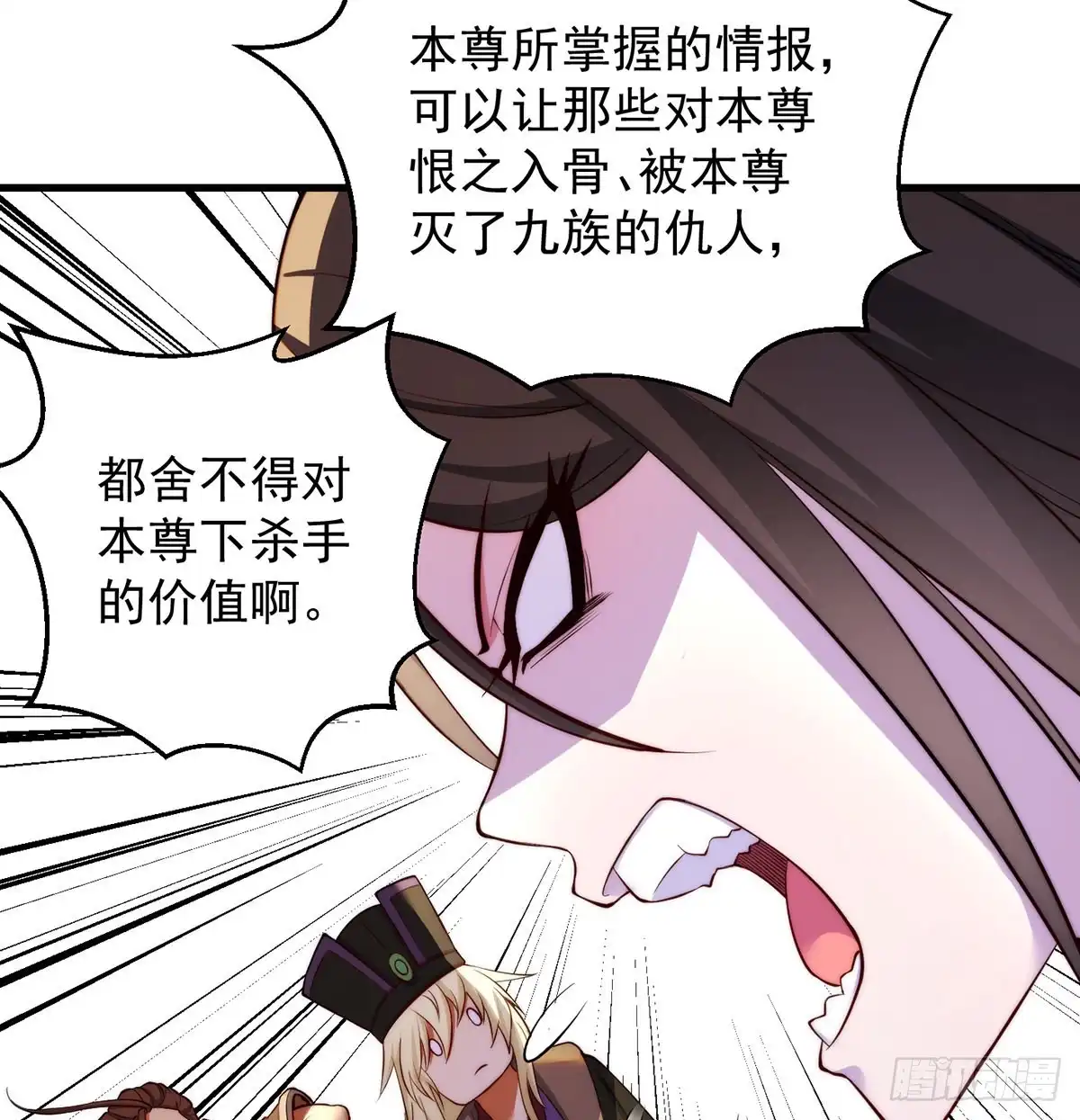 《我是大还丹（修真界最炙手可热）》93易容技能满点 第9页