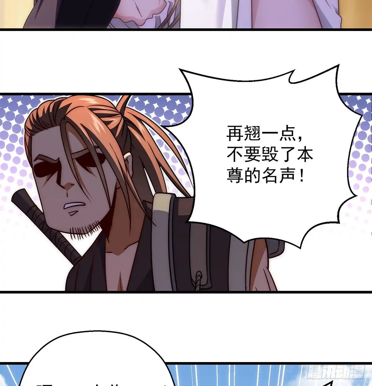 《我是大还丹（修真界最炙手可热）》93易容技能满点 第33页