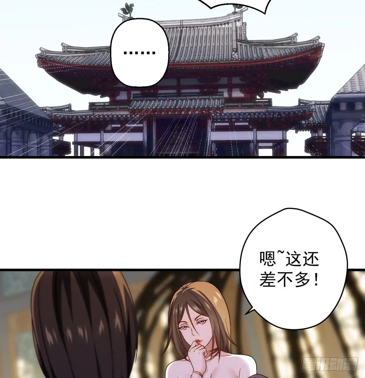 《我是大还丹（修真界最炙手可热）》93易容技能满点 第35页