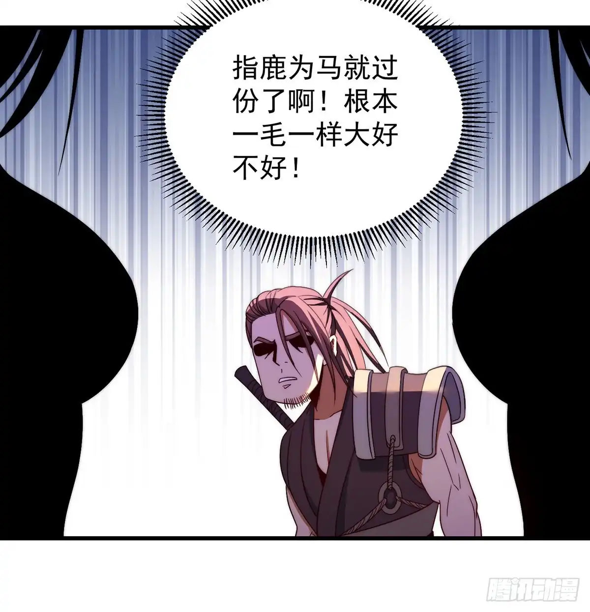《我是大还丹（修真界最炙手可热）》93易容技能满点 第31页