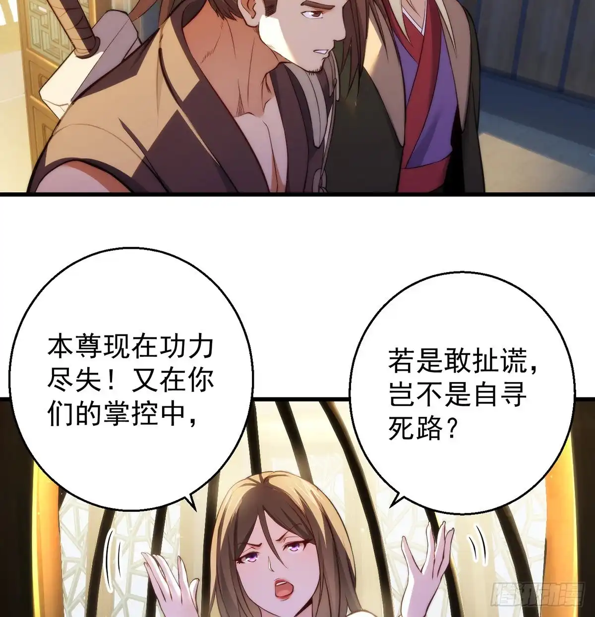 《我是大还丹（修真界最炙手可热）》93易容技能满点 第12页