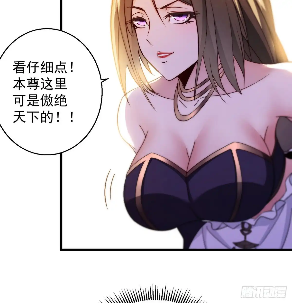 《我是大还丹（修真界最炙手可热）》93易容技能满点 第30页
