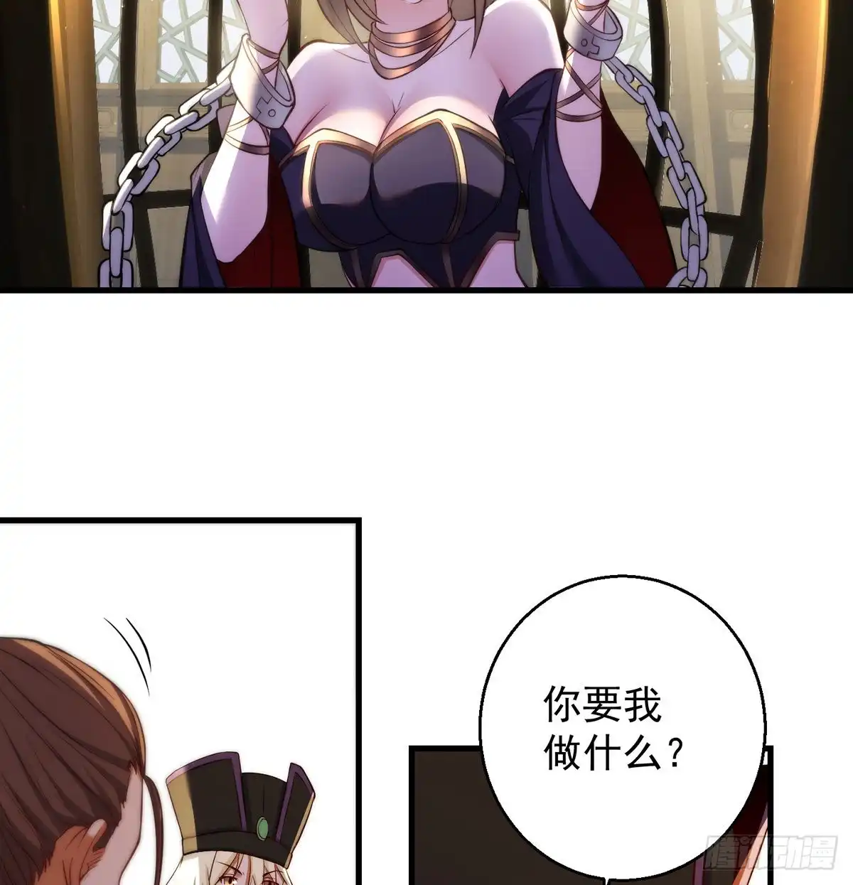 《我是大还丹（修真界最炙手可热）》93易容技能满点 第13页