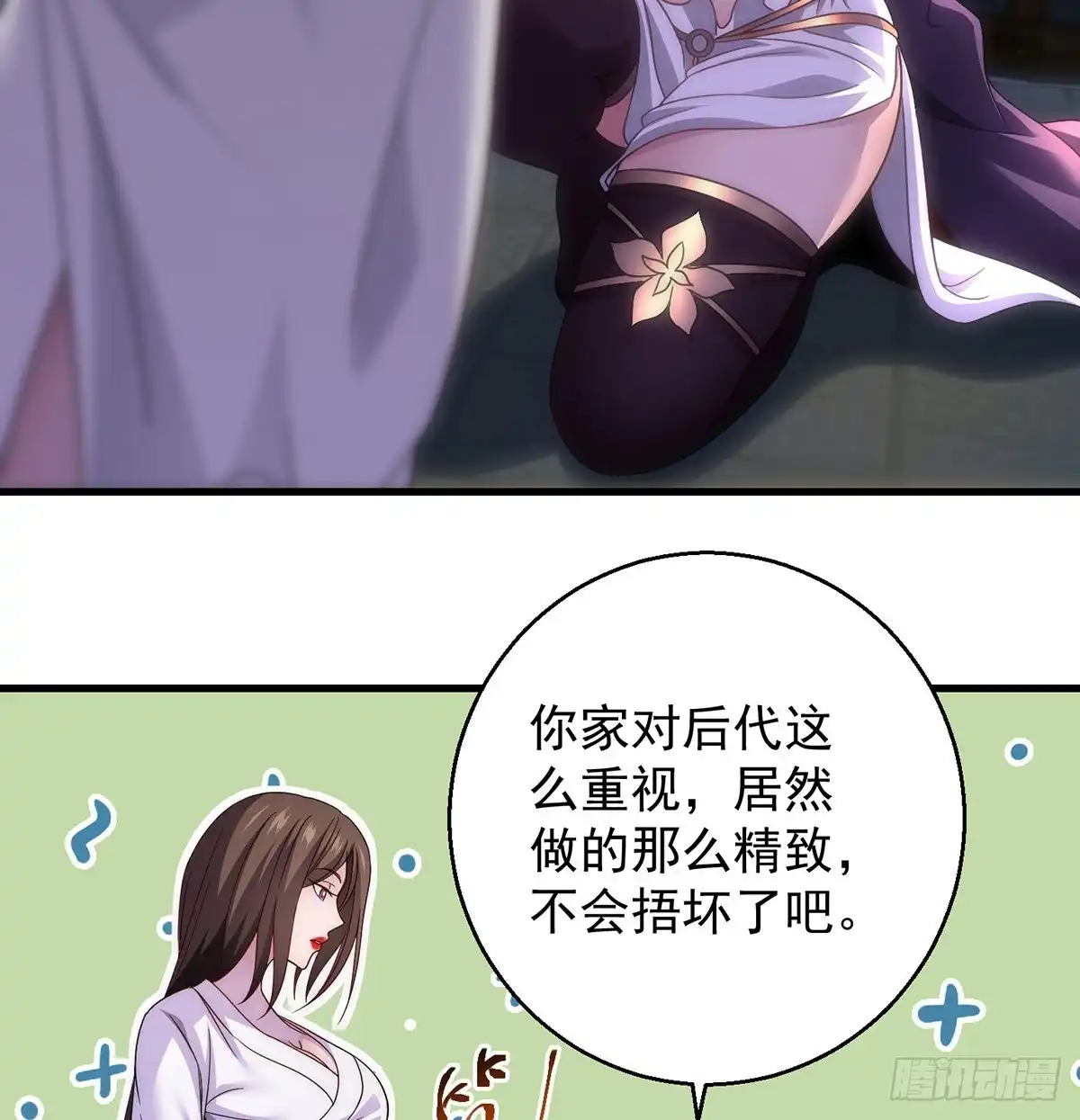 《我是大还丹（修真界最炙手可热）》93易容技能满点 第39页