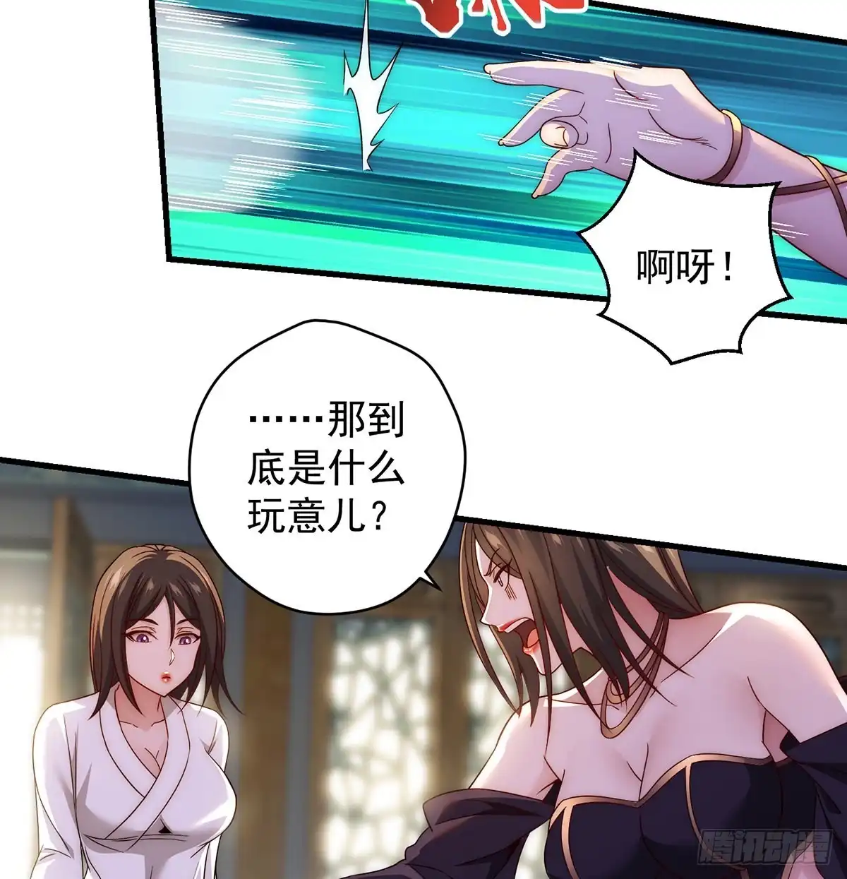 《我是大还丹（修真界最炙手可热）》天下第一拍卖会开幕 第4页