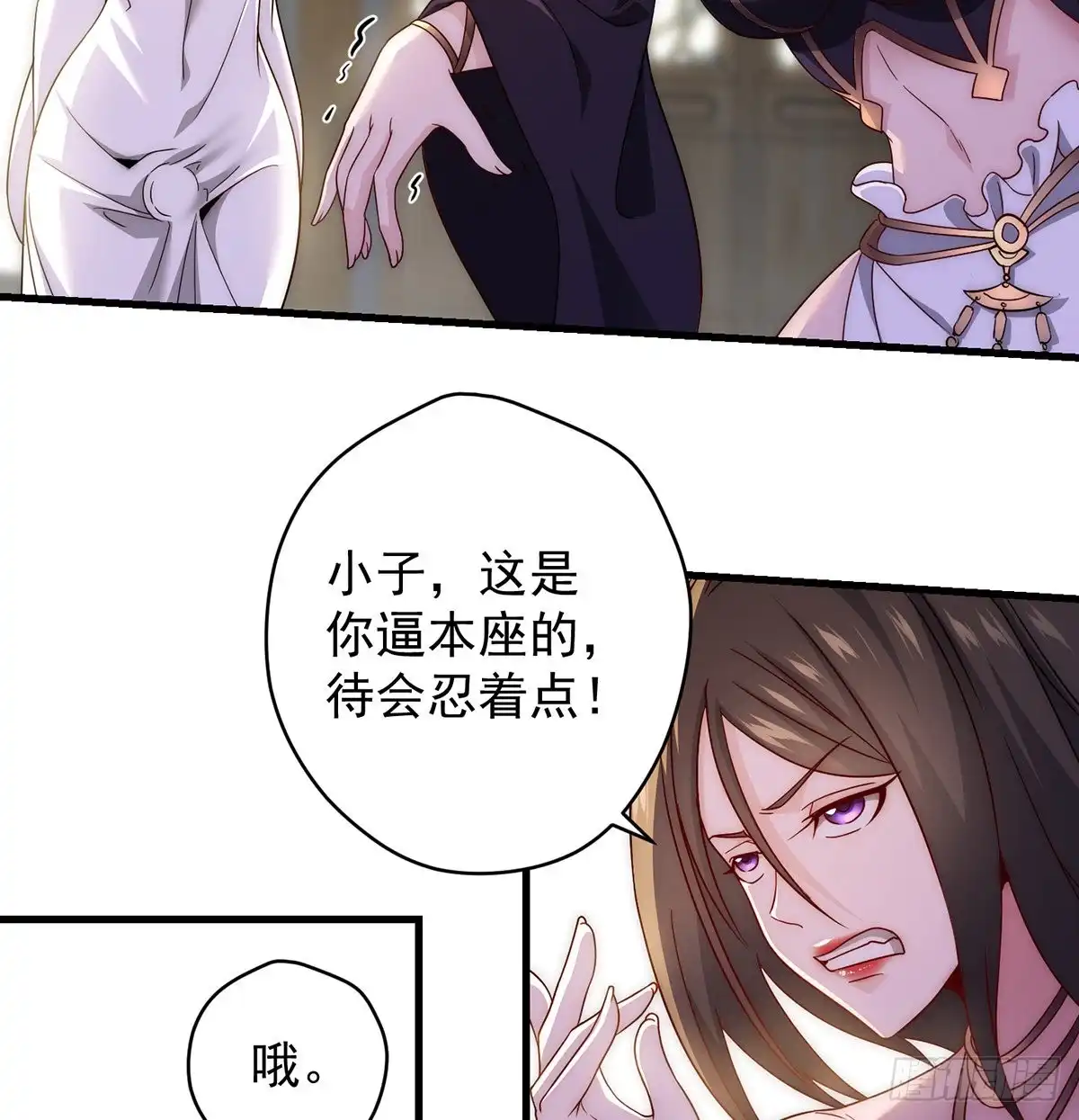 《我是大还丹（修真界最炙手可热）》天下第一拍卖会开幕 第5页