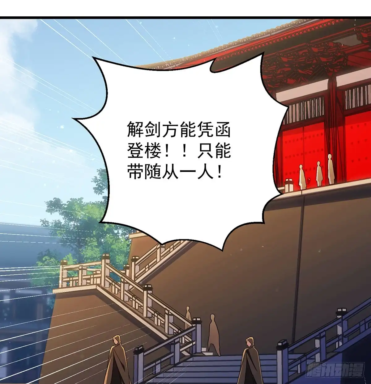 《我是大还丹（修真界最炙手可热）》天下第一拍卖会开幕 第37页