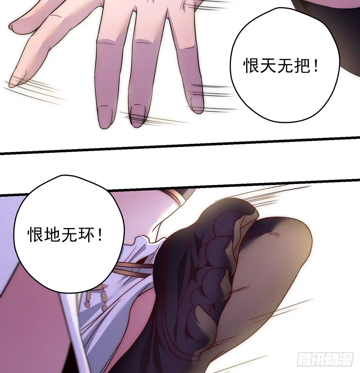 《我是大还丹（修真界最炙手可热）》天下第一拍卖会开幕 第7页