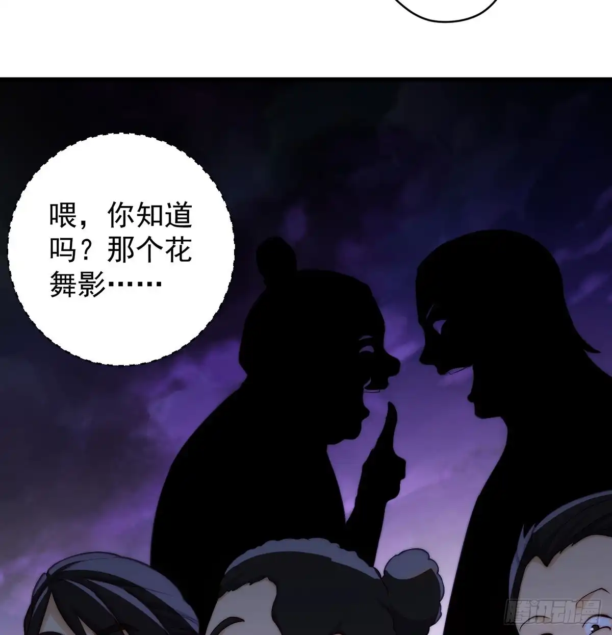 《我是大还丹（修真界最炙手可热）》天下第一拍卖会开幕 第19页