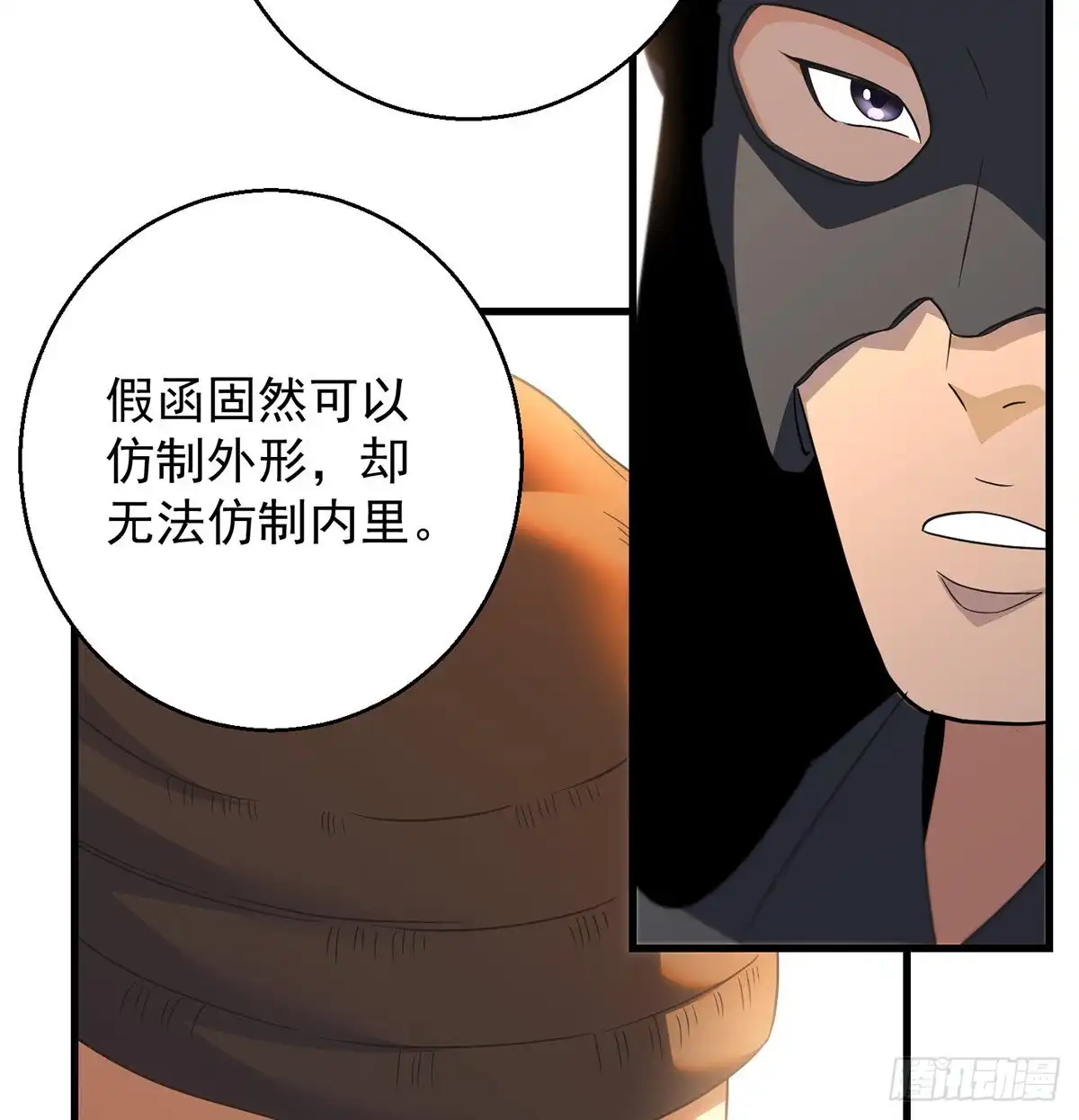 《我是大还丹（修真界最炙手可热）》天下第一拍卖会开幕 第50页