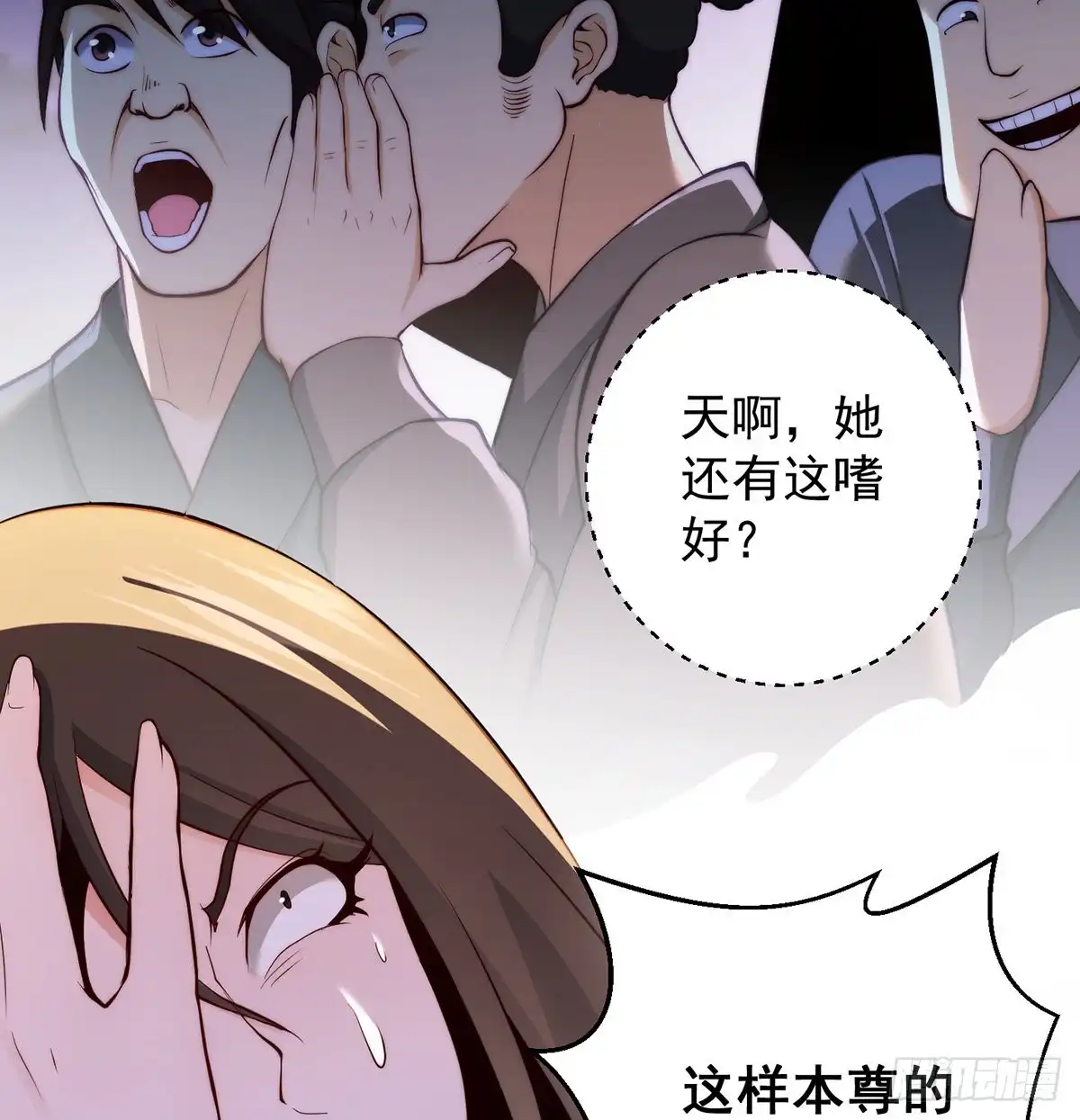 《我是大还丹（修真界最炙手可热）》天下第一拍卖会开幕 第20页
