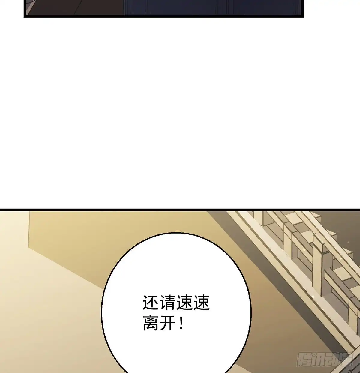 《我是大还丹（修真界最炙手可热）》天下第一拍卖会开幕 第52页
