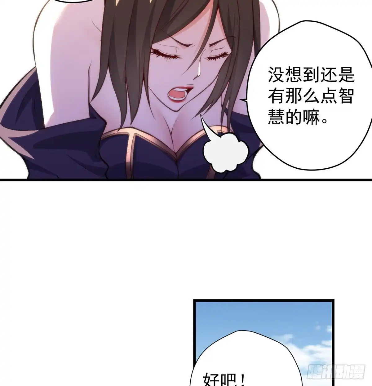 《我是大还丹（修真界最炙手可热）》天下第一拍卖会开幕 第24页